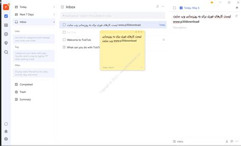 TickTick Premium 6.1.6 Download