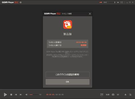 GOM Player Plus 2025 Free Download Site
